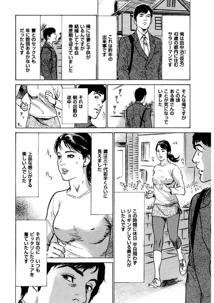 新ホントにあったHな体験 （3）