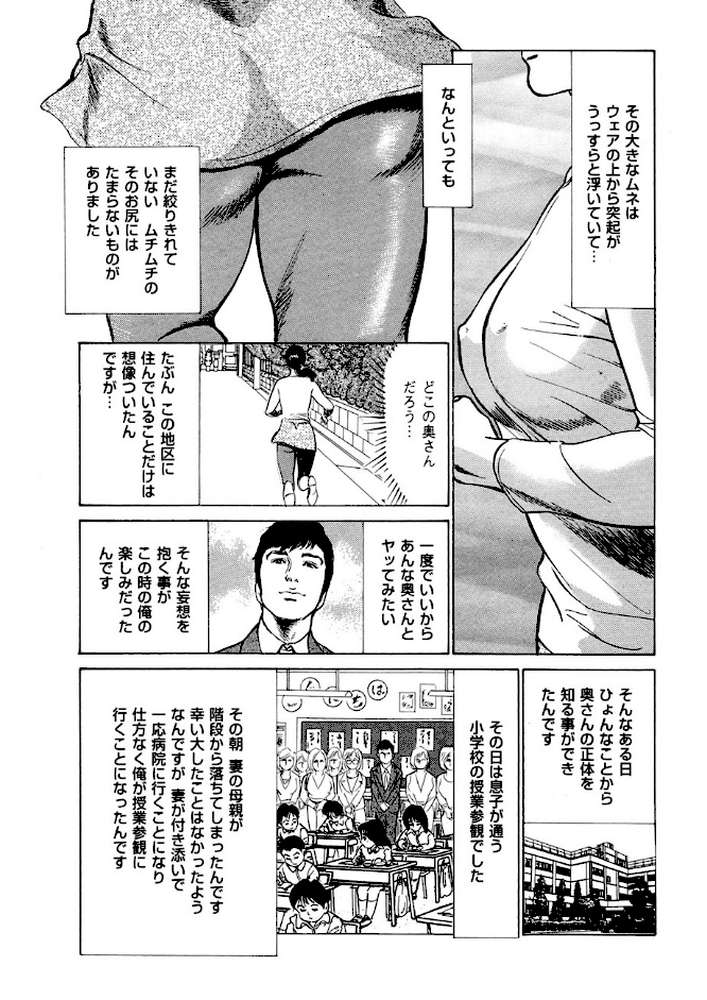 新ホントにあったHな体験 （3）