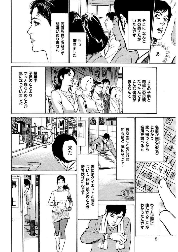 新ホントにあったHな体験 （3）