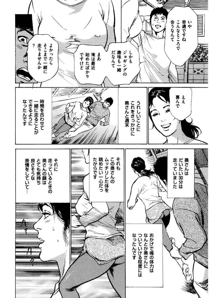 新ホントにあったHな体験 （3）