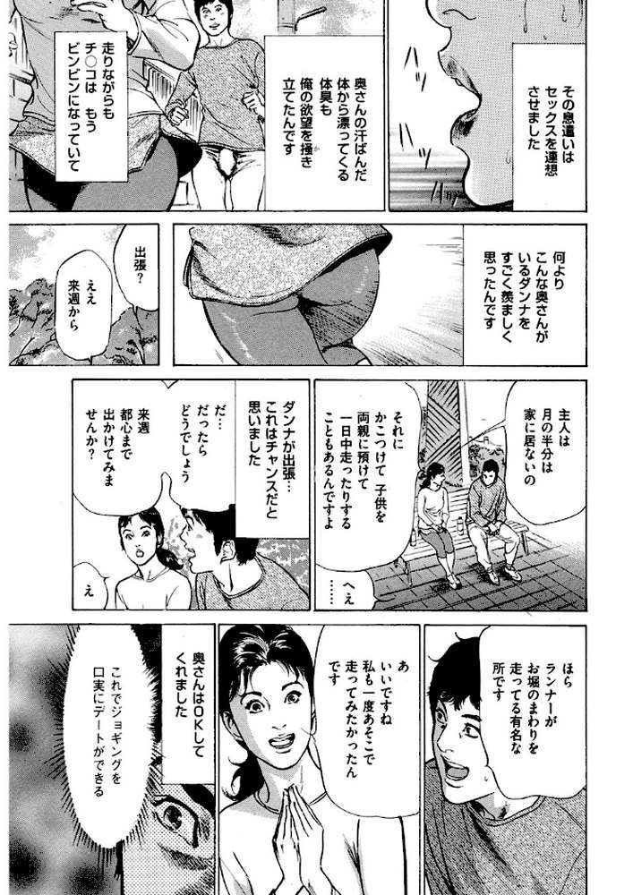 新ホントにあったHな体験 （3）