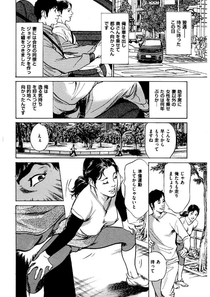 新ホントにあったHな体験 （3）