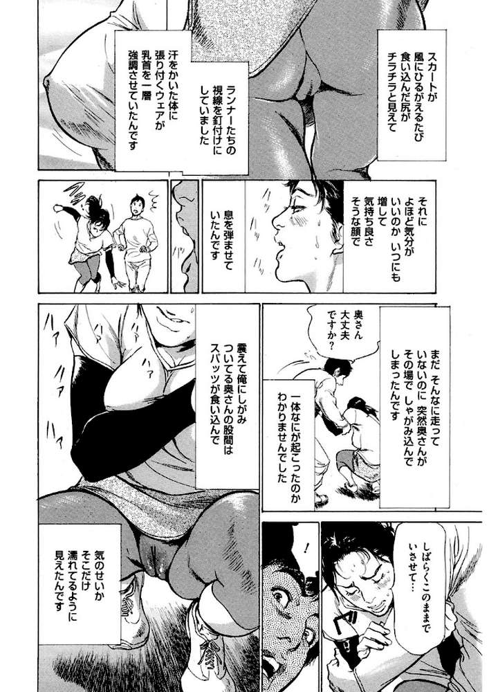 新ホントにあったHな体験 （3）