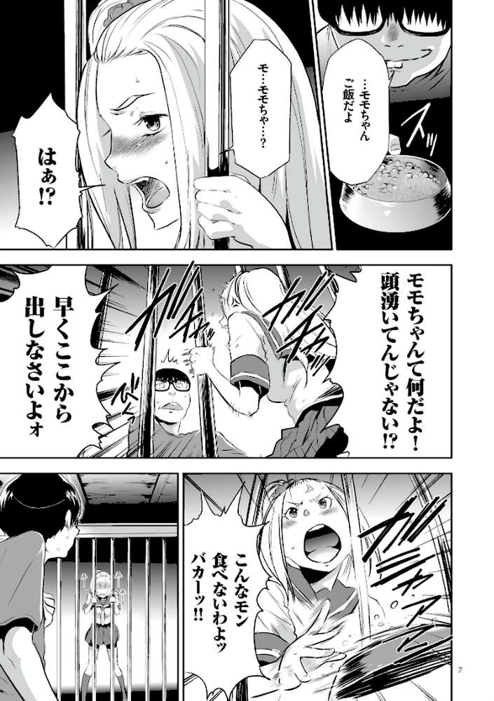 JK完全飼育マニュアル 1