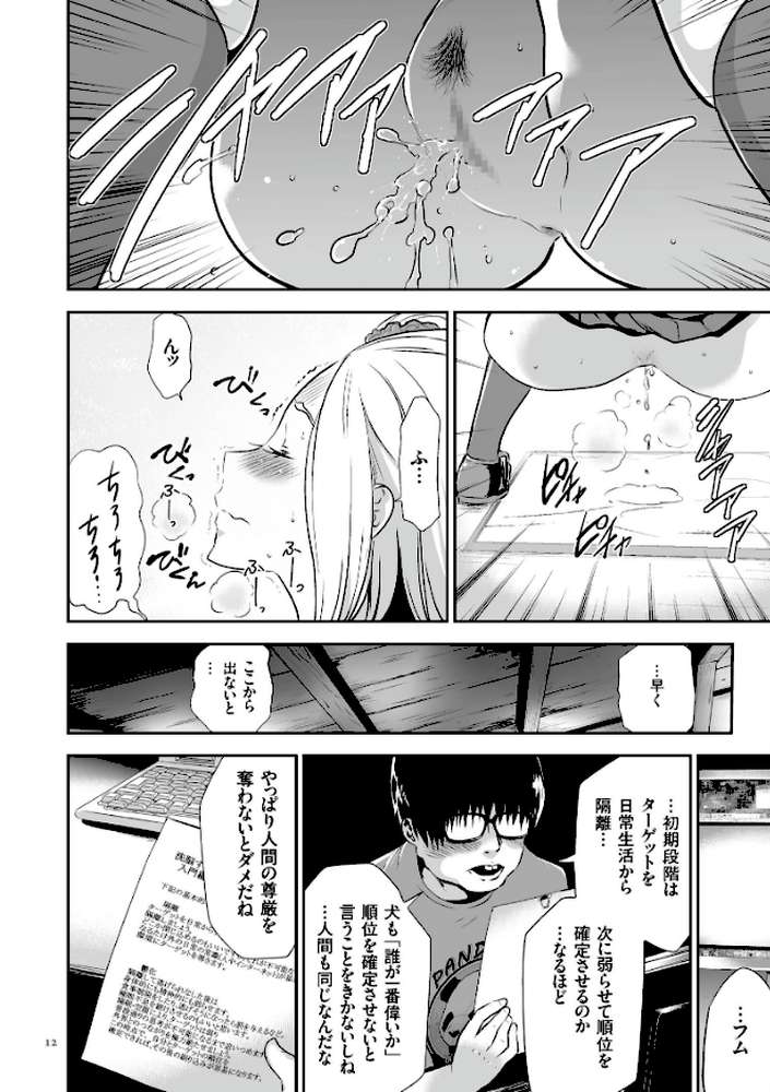 JK完全飼育マニュアル 1