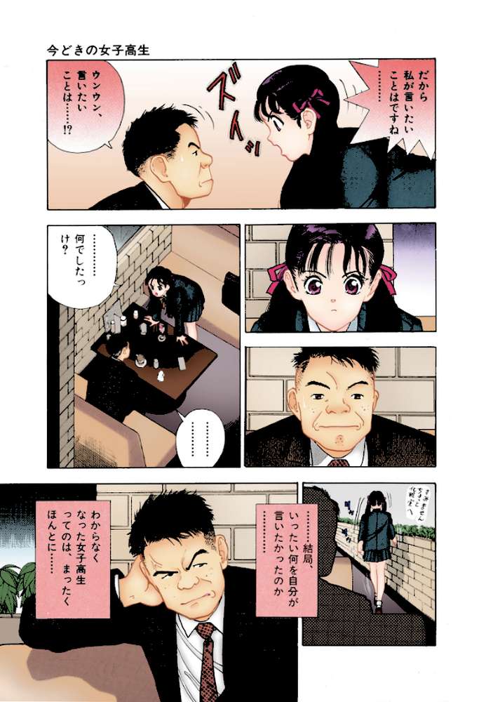 【フルカラー版】校内写生 （4）