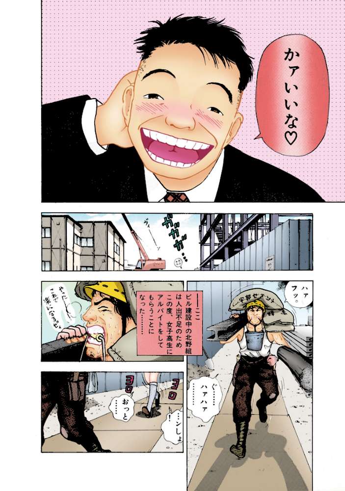 【フルカラー版】校内写生 （4）