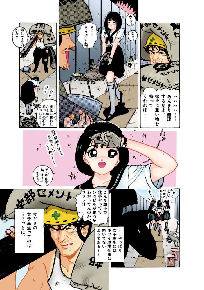 【フルカラー版】校内写生 （4）