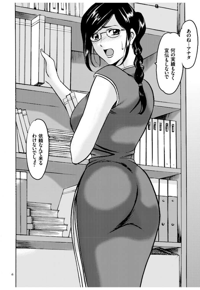 潜入妻サトミ 洗脳凌●の記録
