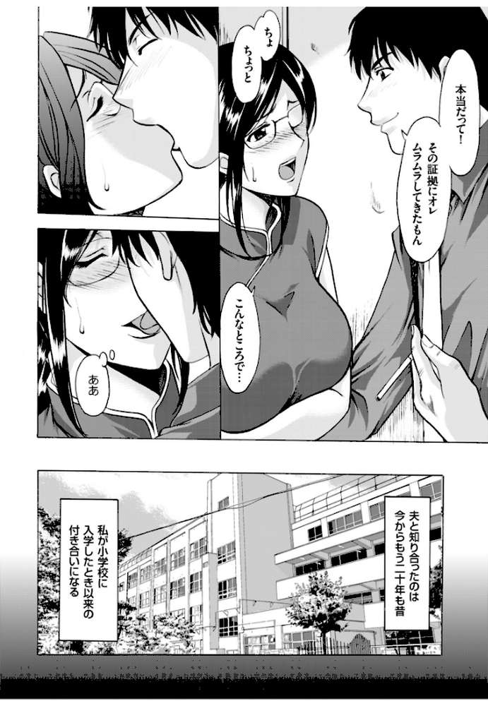 潜入妻サトミ 洗脳凌●の記録