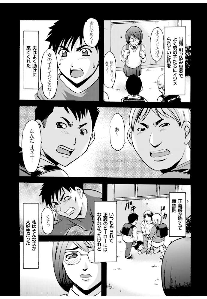 潜入妻サトミ 洗脳凌●の記録