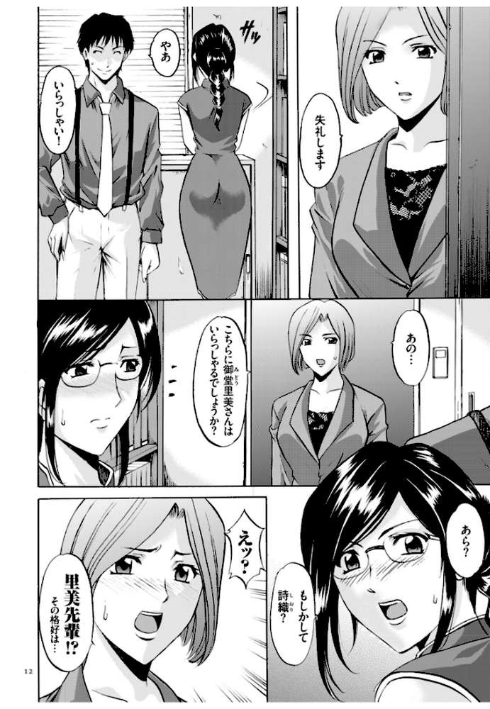 潜入妻サトミ 洗脳凌●の記録