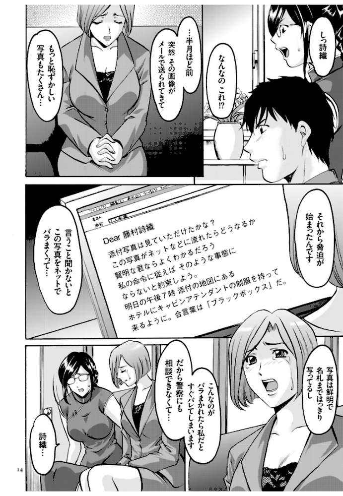 潜入妻サトミ 洗脳凌●の記録