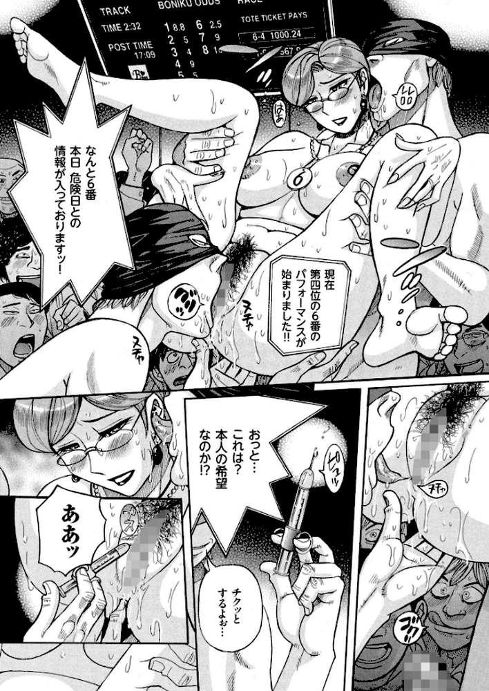 狙われた淫臭熟母 咽び泣きアクメ漬け