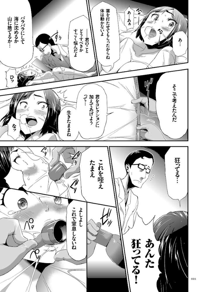 このJK密室に閉じ込めてめちゃくちゃにしたくない？