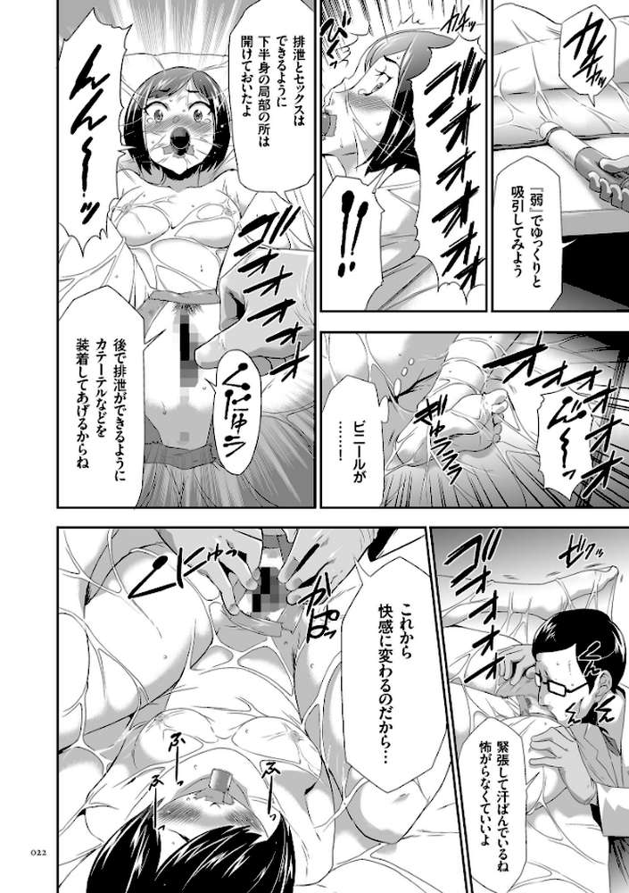 このJK密室に閉じ込めてめちゃくちゃにしたくない？