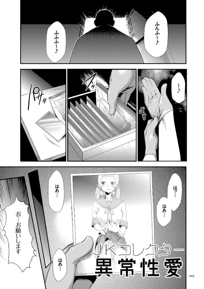 このJK密室に閉じ込めてめちゃくちゃにしたくない？