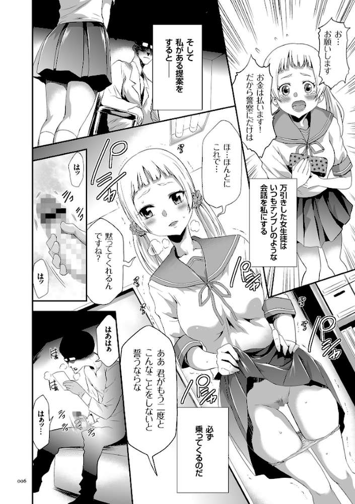 このJK密室に閉じ込めてめちゃくちゃにしたくない？