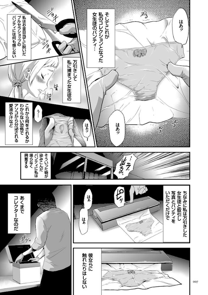 このJK密室に閉じ込めてめちゃくちゃにしたくない？