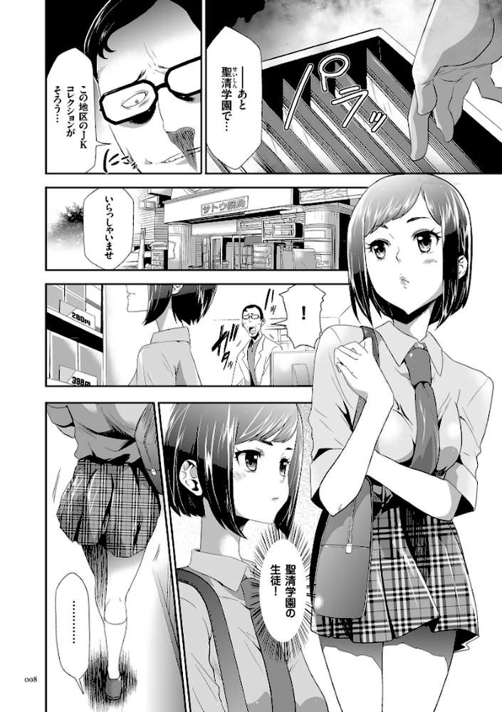 このJK密室に閉じ込めてめちゃくちゃにしたくない？