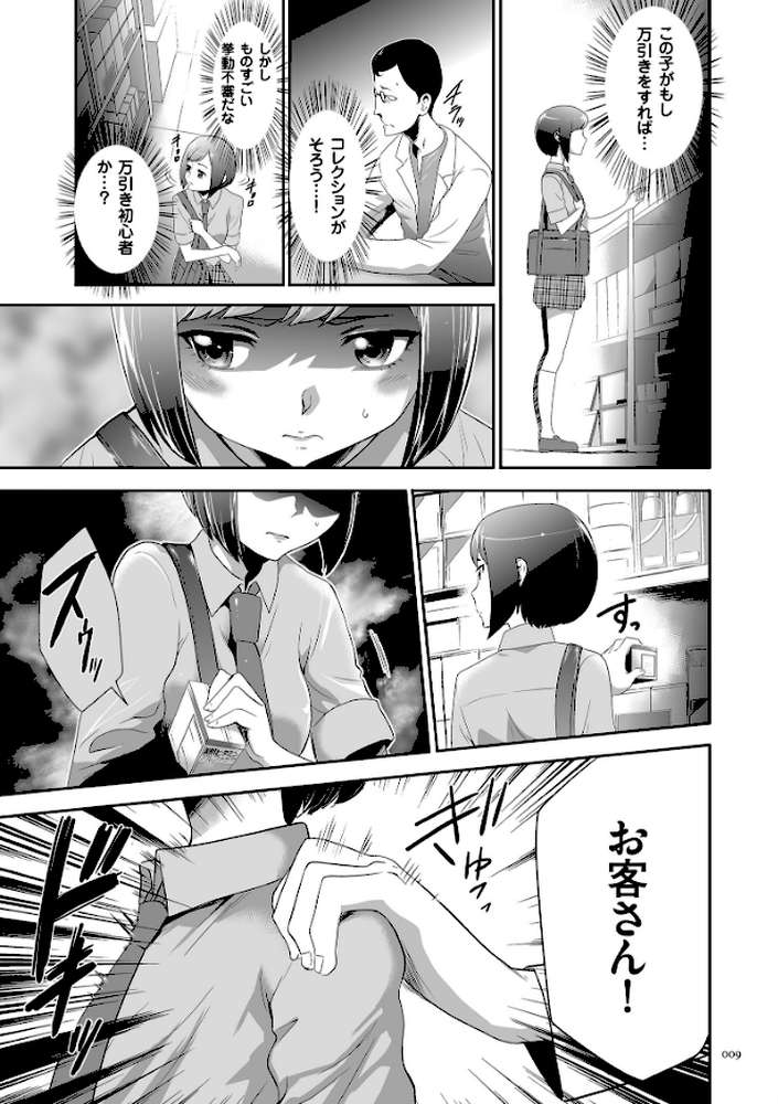 このJK密室に閉じ込めてめちゃくちゃにしたくない？