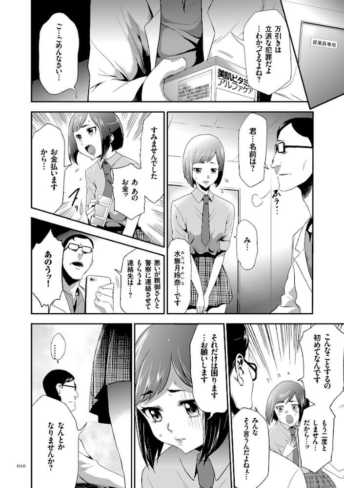 このJK密室に閉じ込めてめちゃくちゃにしたくない？