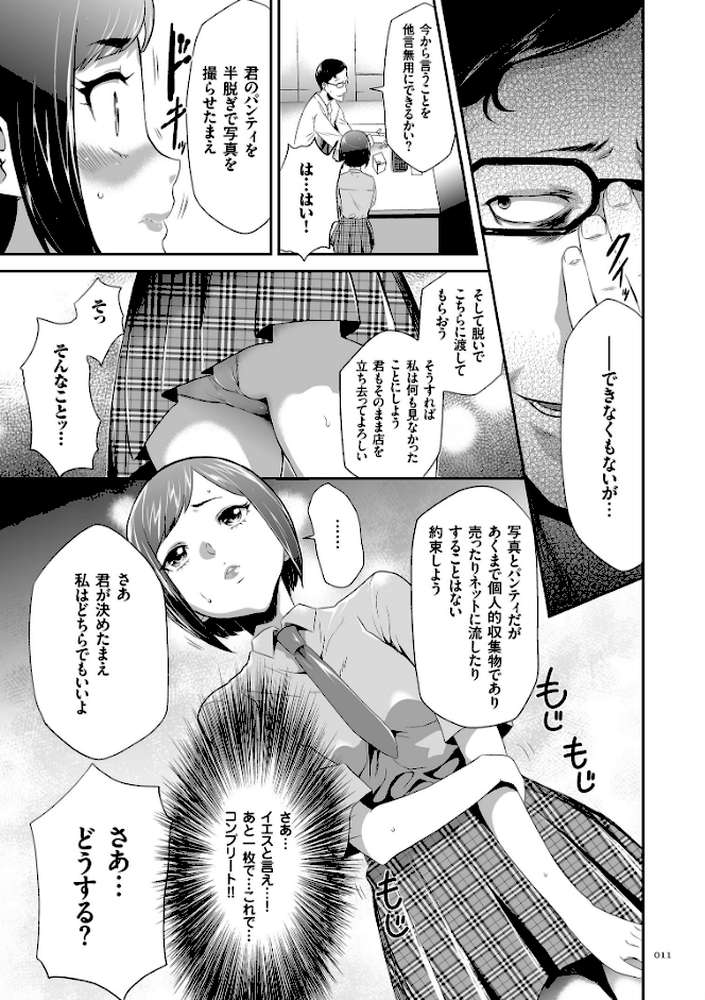 このJK密室に閉じ込めてめちゃくちゃにしたくない？