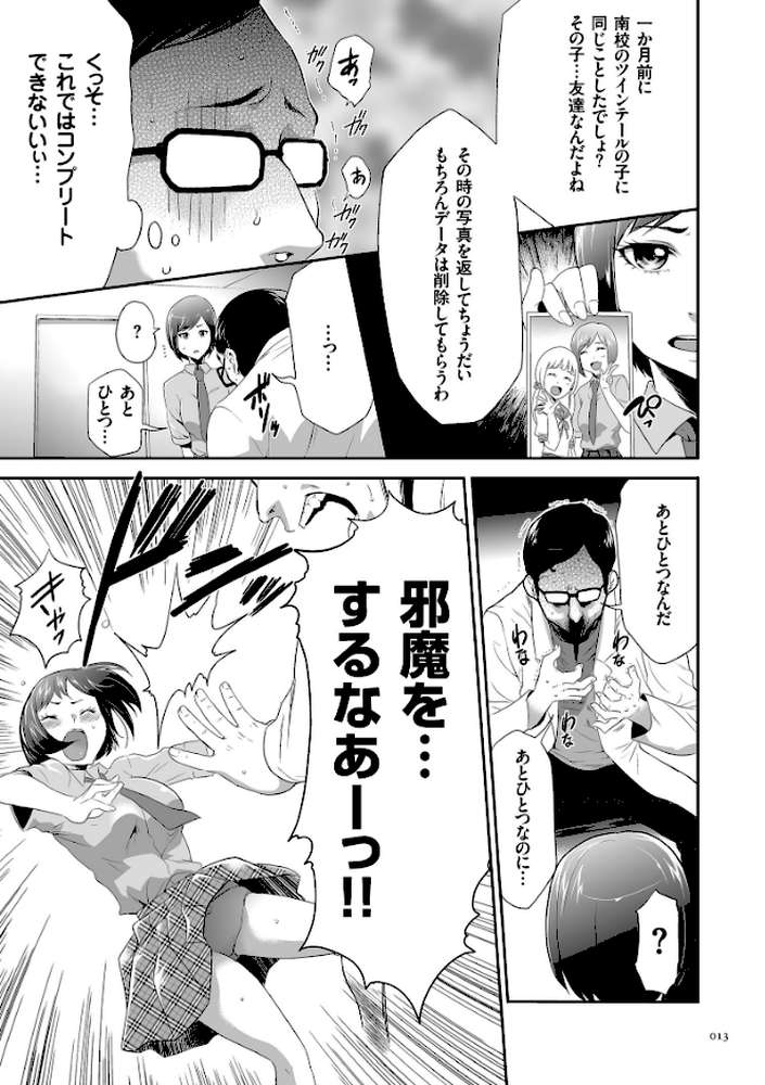 このJK密室に閉じ込めてめちゃくちゃにしたくない？