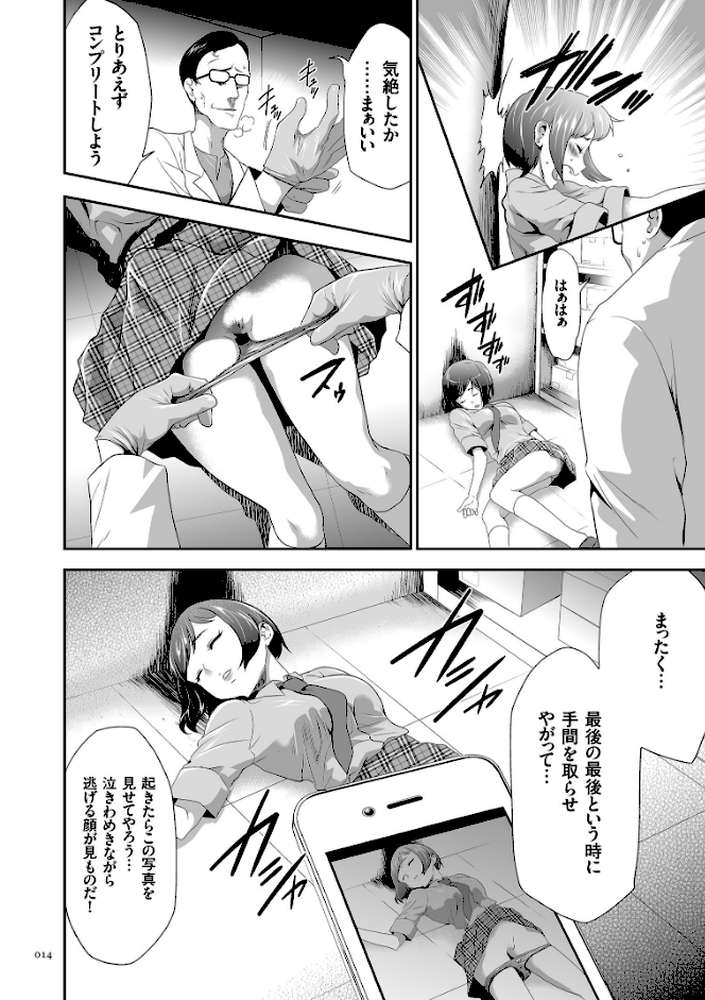 このJK密室に閉じ込めてめちゃくちゃにしたくない？