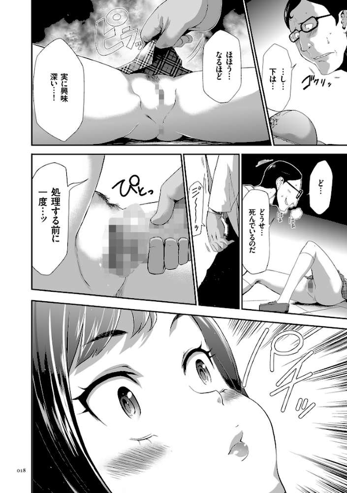 このJK密室に閉じ込めてめちゃくちゃにしたくない？
