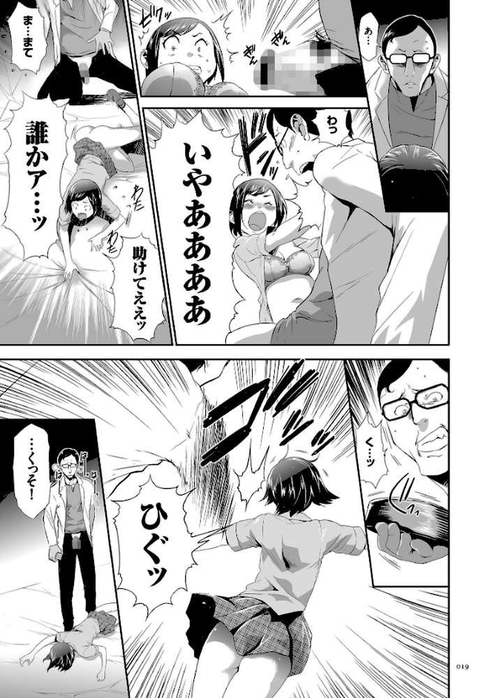 このJK密室に閉じ込めてめちゃくちゃにしたくない？