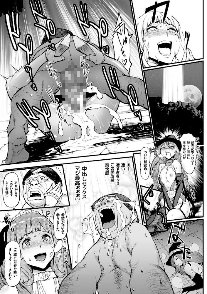 姫とドラゴン