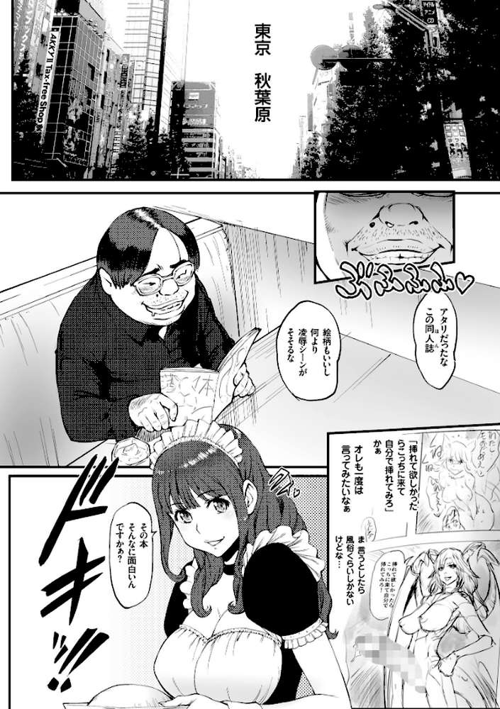 姫とドラゴン