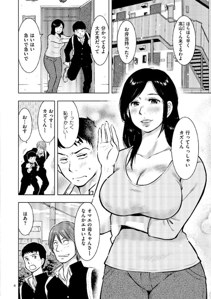 母子相姦日記 母さん、一度だけだから…。