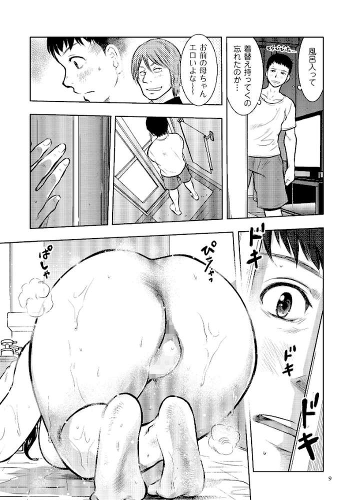 母子相姦日記 母さん、一度だけだから…。