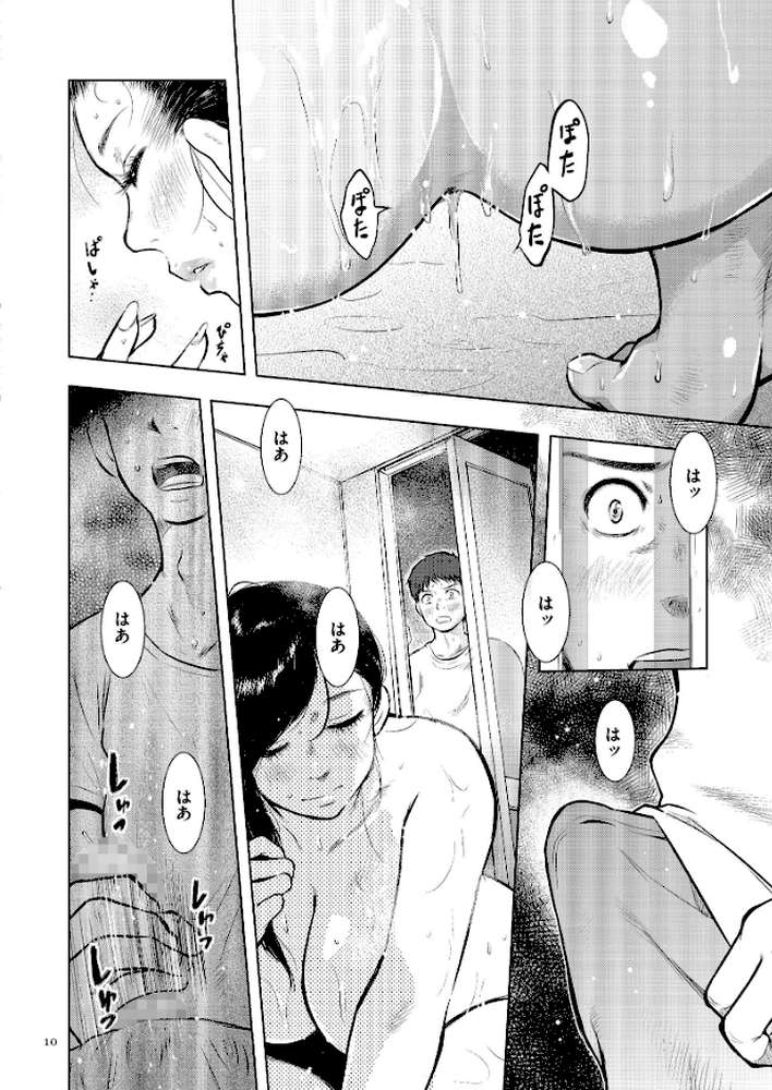 母子相姦日記 母さん、一度だけだから…。