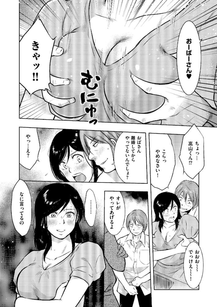 母子相姦日記 母さん、一度だけだから…。