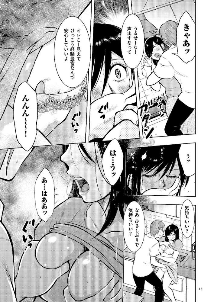 母子相姦日記 母さん、一度だけだから…。