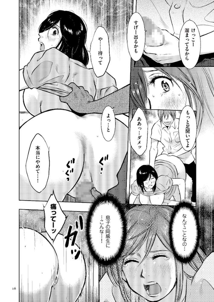 母子相姦日記 母さん、一度だけだから…。