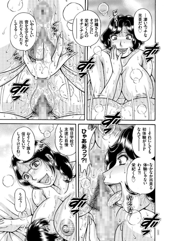 エロすぎてたまらない肉便器おばさん