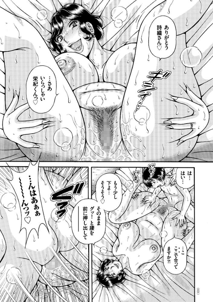 エロすぎてたまらない肉便器おばさん