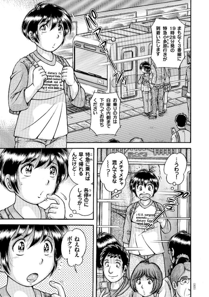 エロすぎてたまらない肉便器おばさん