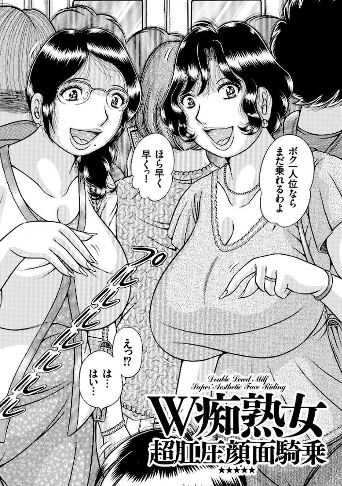 エロすぎてたまらない肉便器おばさん