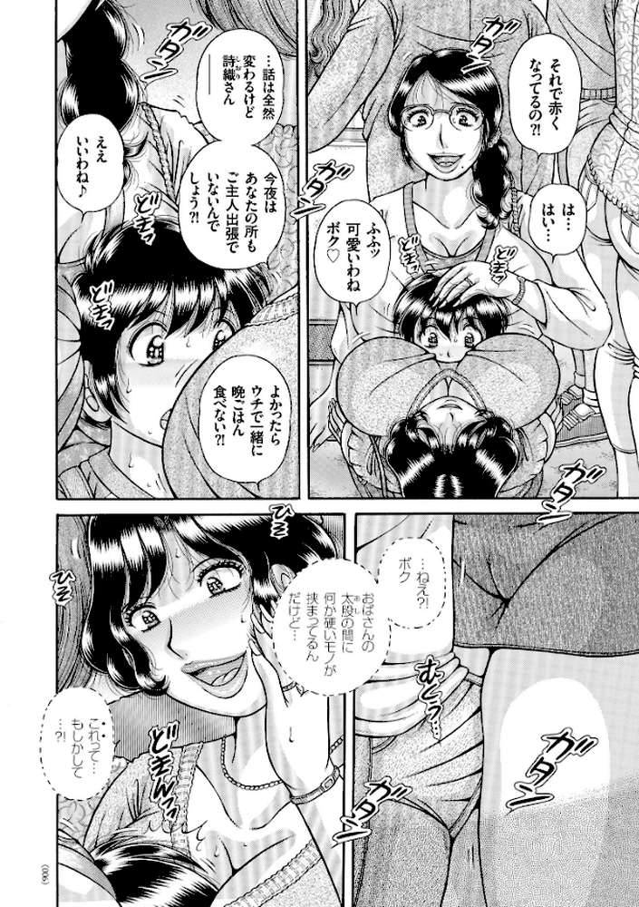 エロすぎてたまらない肉便器おばさん