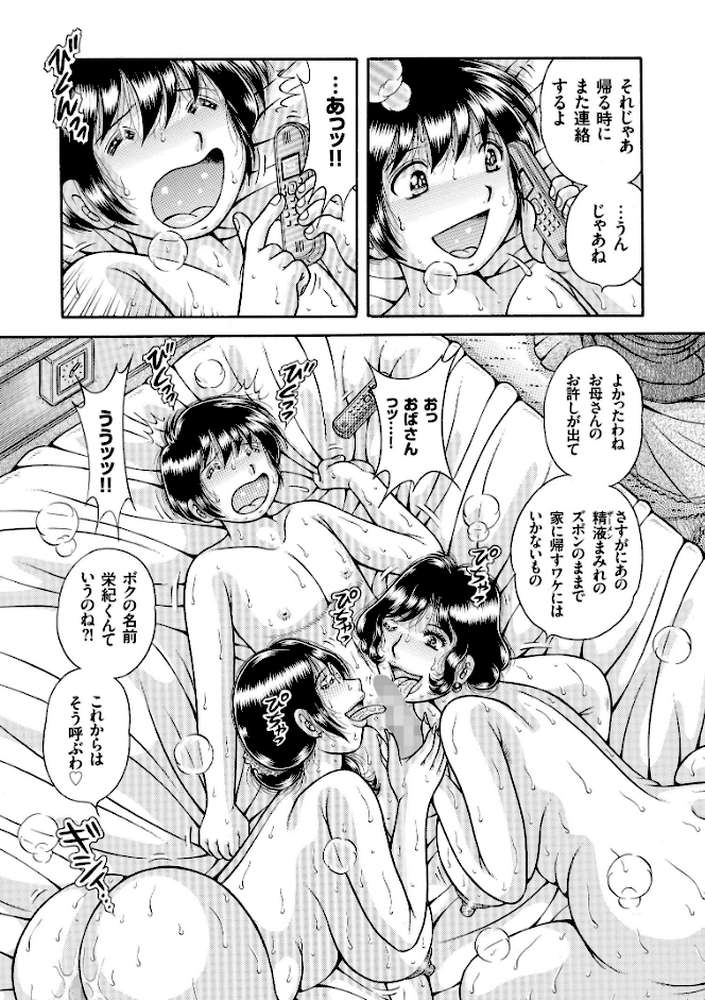 エロすぎてたまらない肉便器おばさん