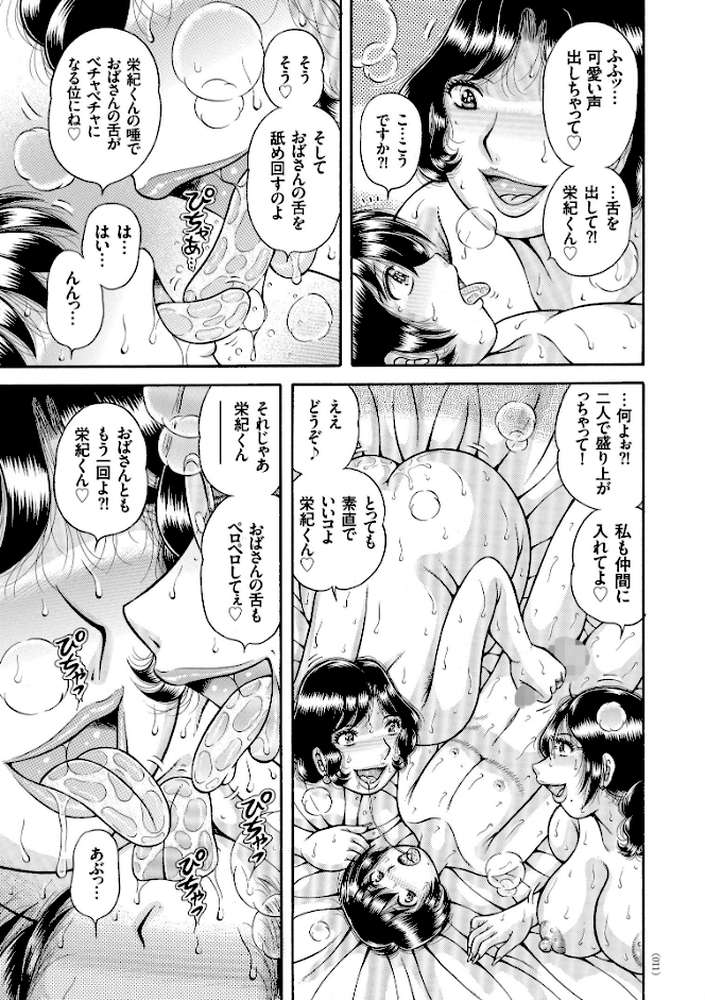 エロすぎてたまらない肉便器おばさん