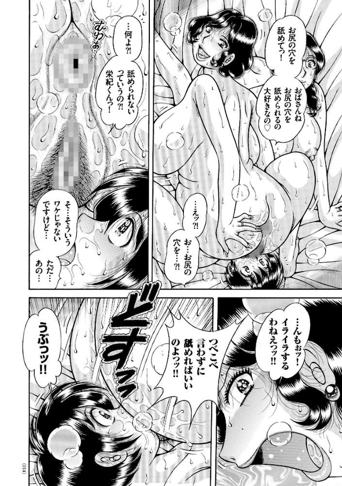 エロすぎてたまらない肉便器おばさん
