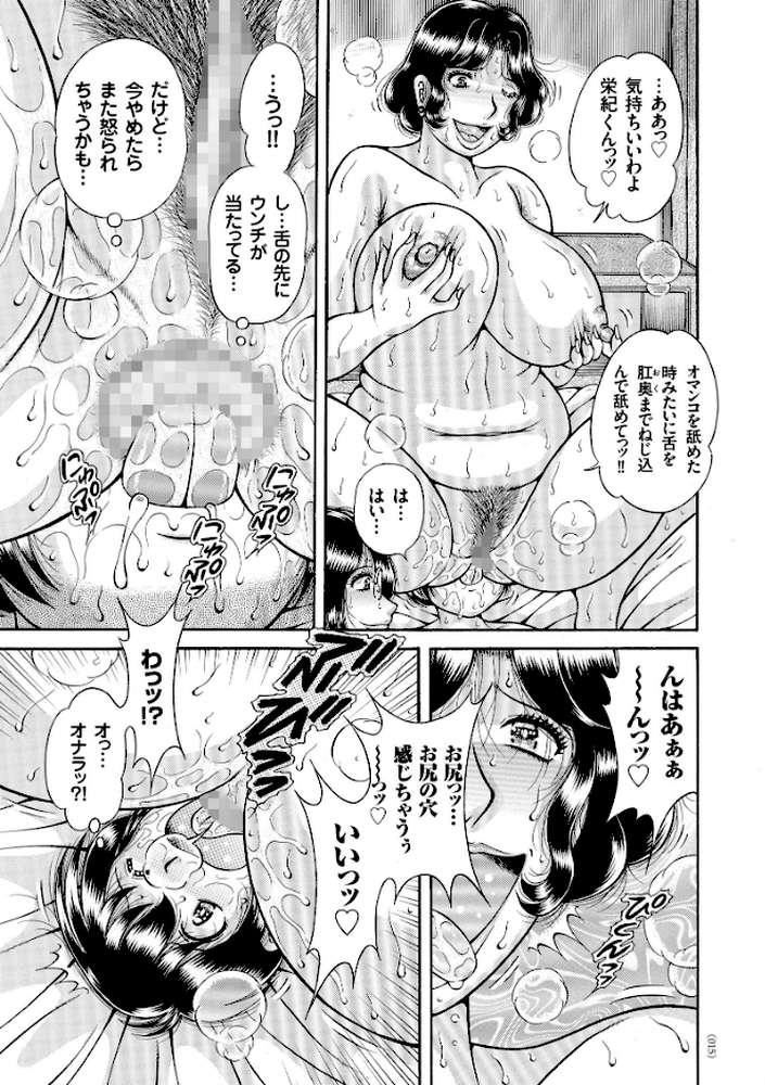 エロすぎてたまらない肉便器おばさん