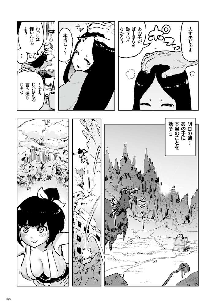 もも姫