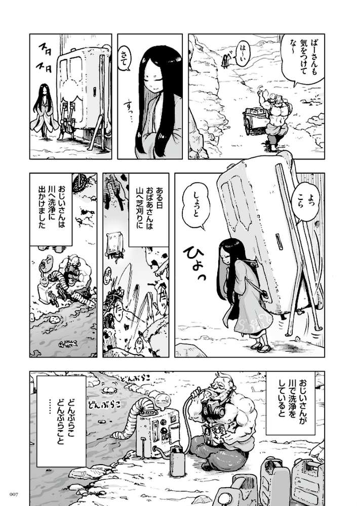 もも姫